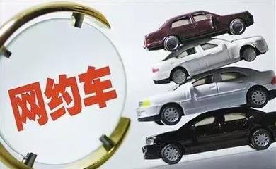 整改完成前无限期停止顺风车与汽车租赁服务，交通部与公安部联合督促滴滴整改