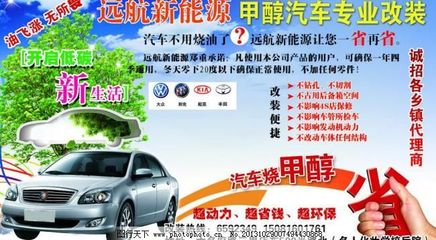 新能源汽车租赁服务 绿色出行，智享未来