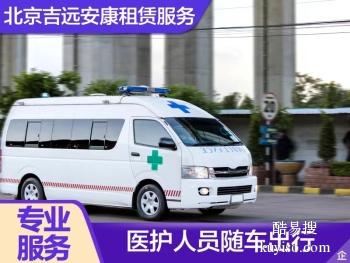邯郸长途跨省120救护车租赁与汽车租赁服务全解析