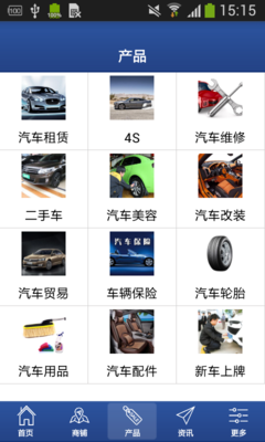 泸州汽车服务网 v1.0 打造便捷高效的汽车租赁新体验