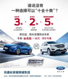 新一代福克斯2020款焕新上市 重塑驾驭体验，汽车租赁服务新选择